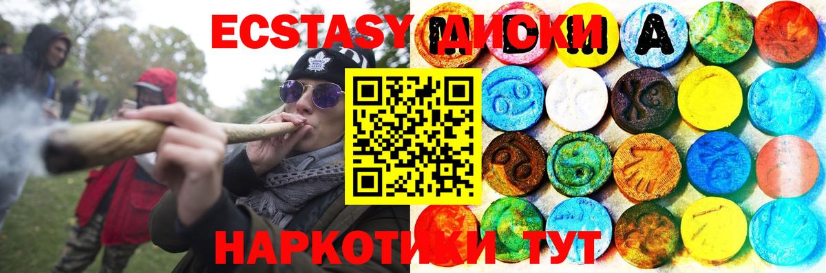Ecstasy  Вход с VPN  Гуково  Ecstasy 280 MDMA  ссылка на мегу ССЫЛКА  Экстази VHQ 