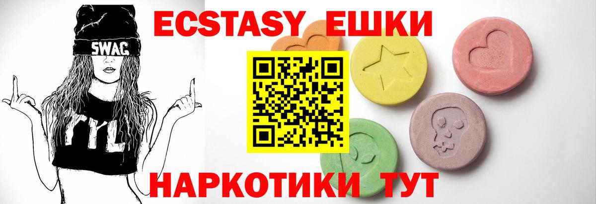 Экстази mix Гуково